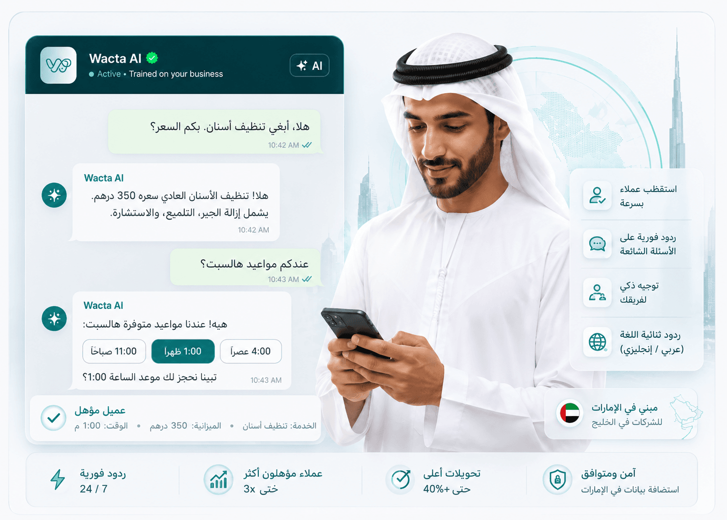An AI agent that qualifies leads and answers FAQs while you sleep.